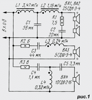  принципиальная схема акустической системы VERNA 50-01 
