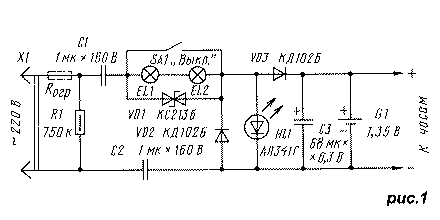 принципиальная схема сетевого блока питания электронно-механических часов с подсветкой циферблата